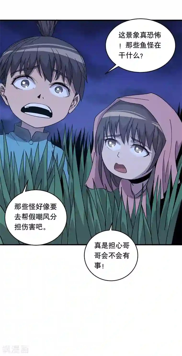 龙之九子第30话