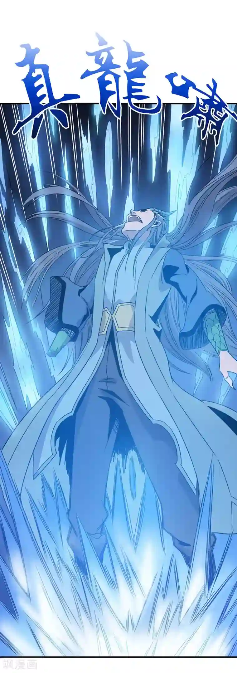 龙之九子第30话
