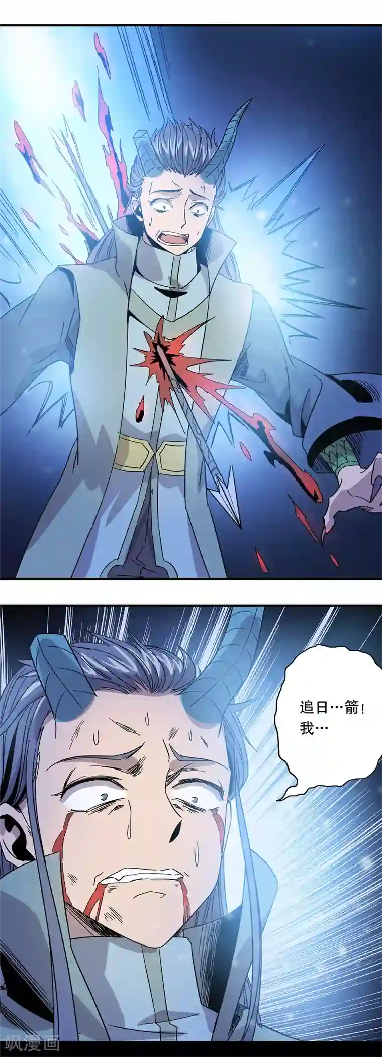 龙之九子第31话