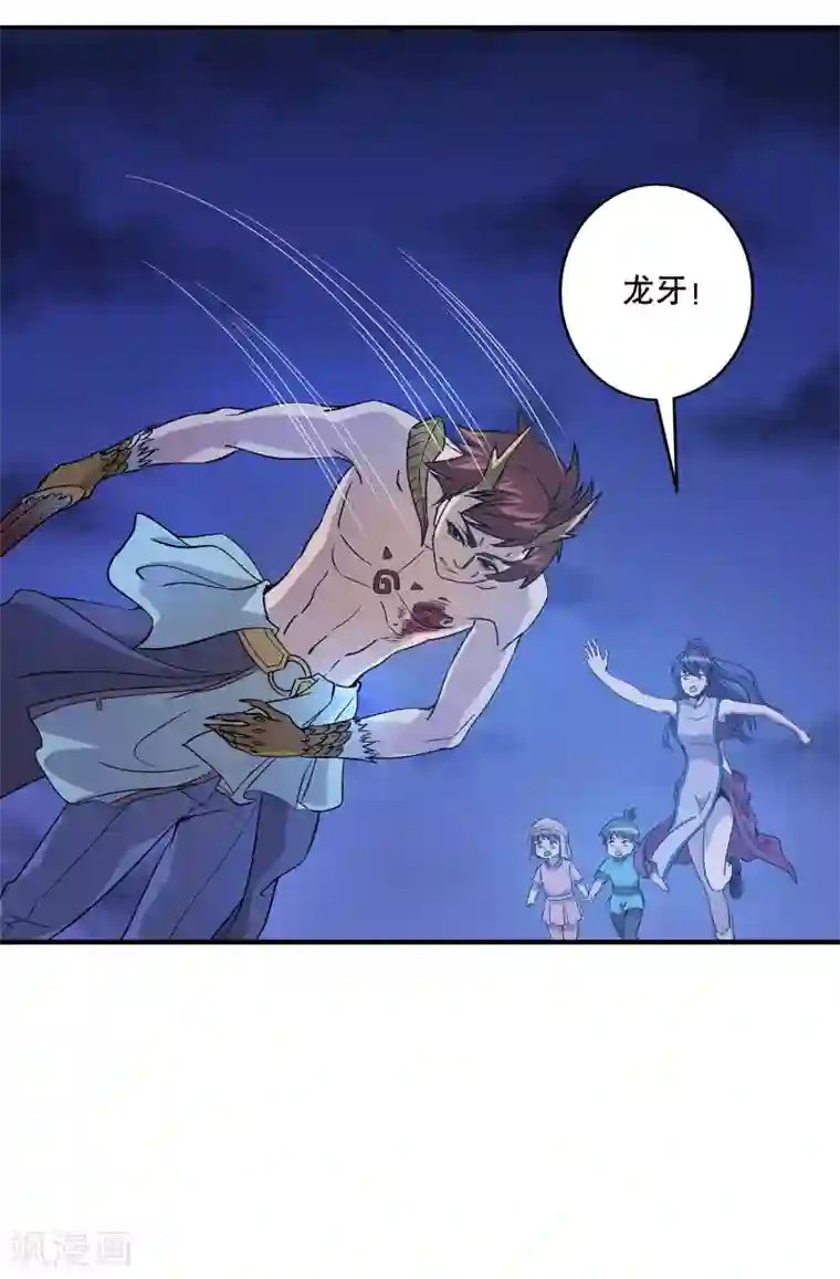 龙之九子第31话