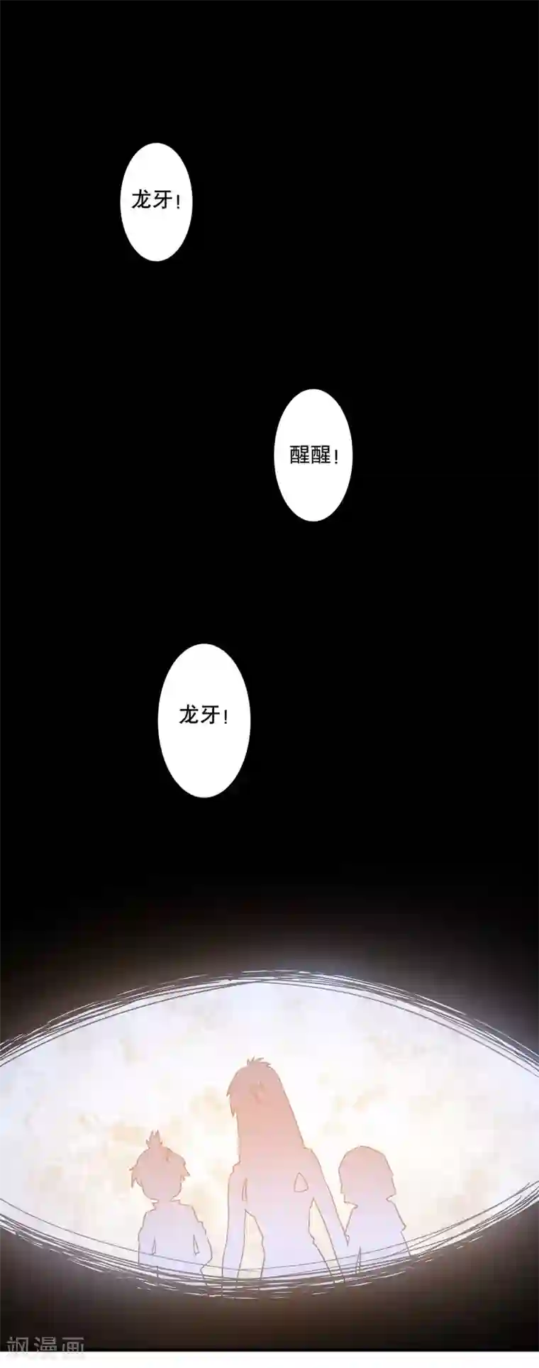 龙之九子第31话