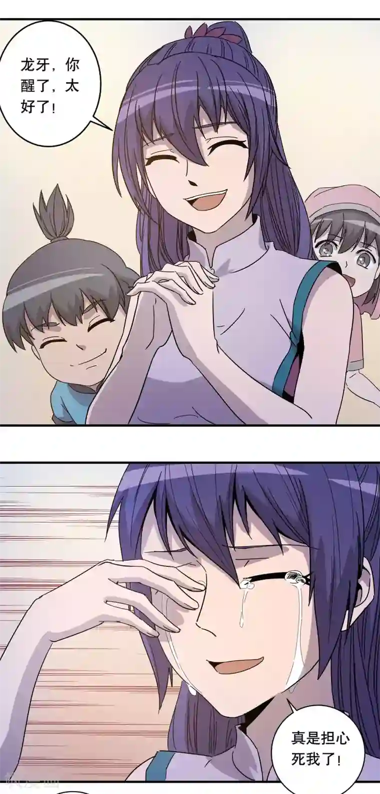 龙之九子第31话