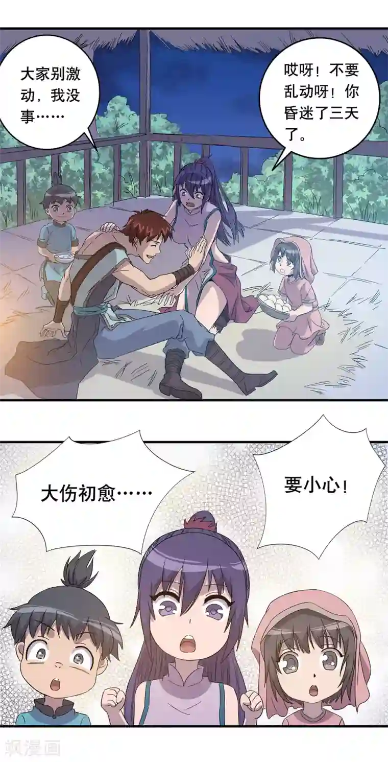 龙之九子第31话