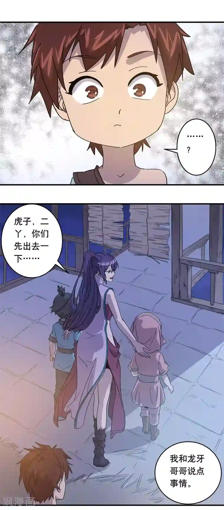 龙之九子第31话