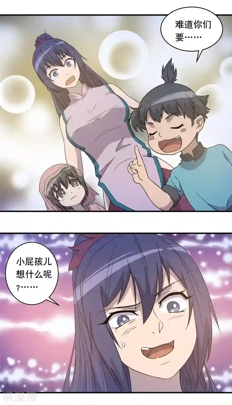 龙之九子第31话