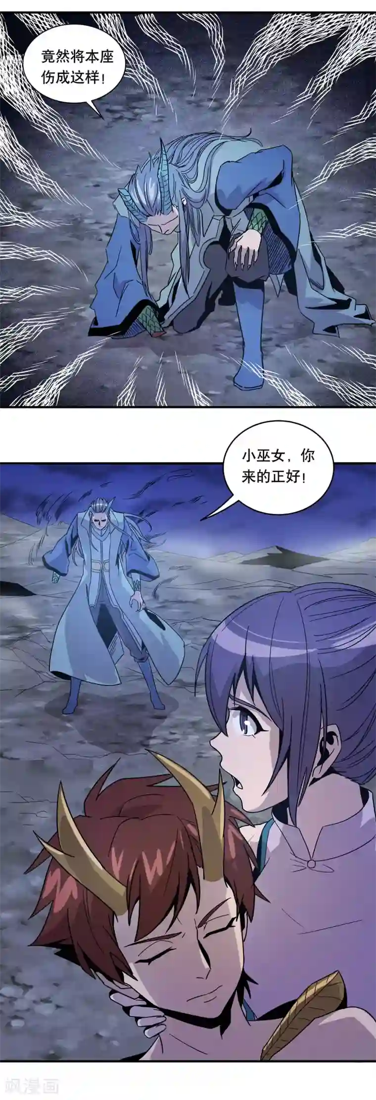 龙之九子第31话