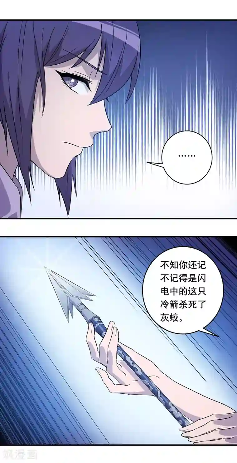 龙之九子第31话