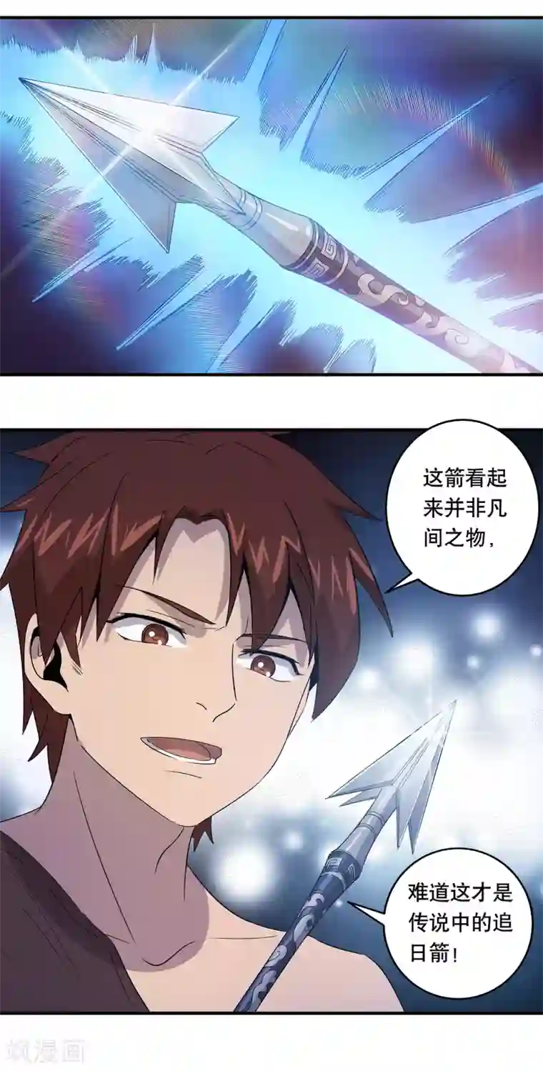 龙之九子第31话