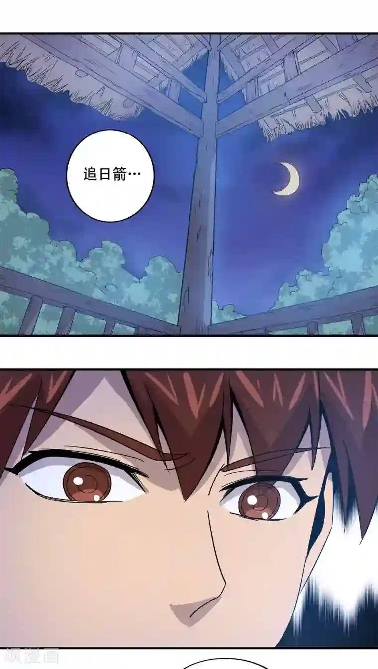 龙之九子第31话