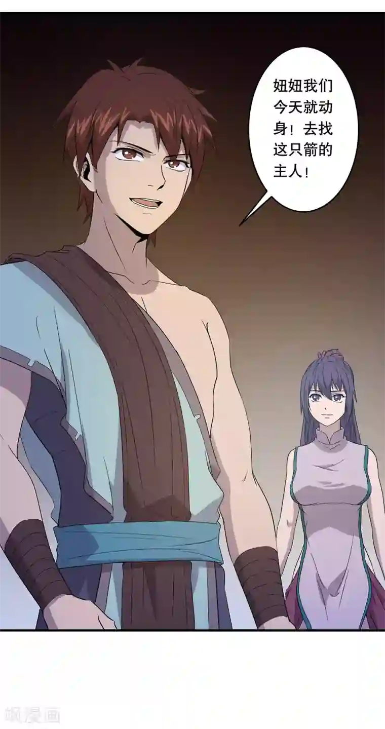 龙之九子第31话