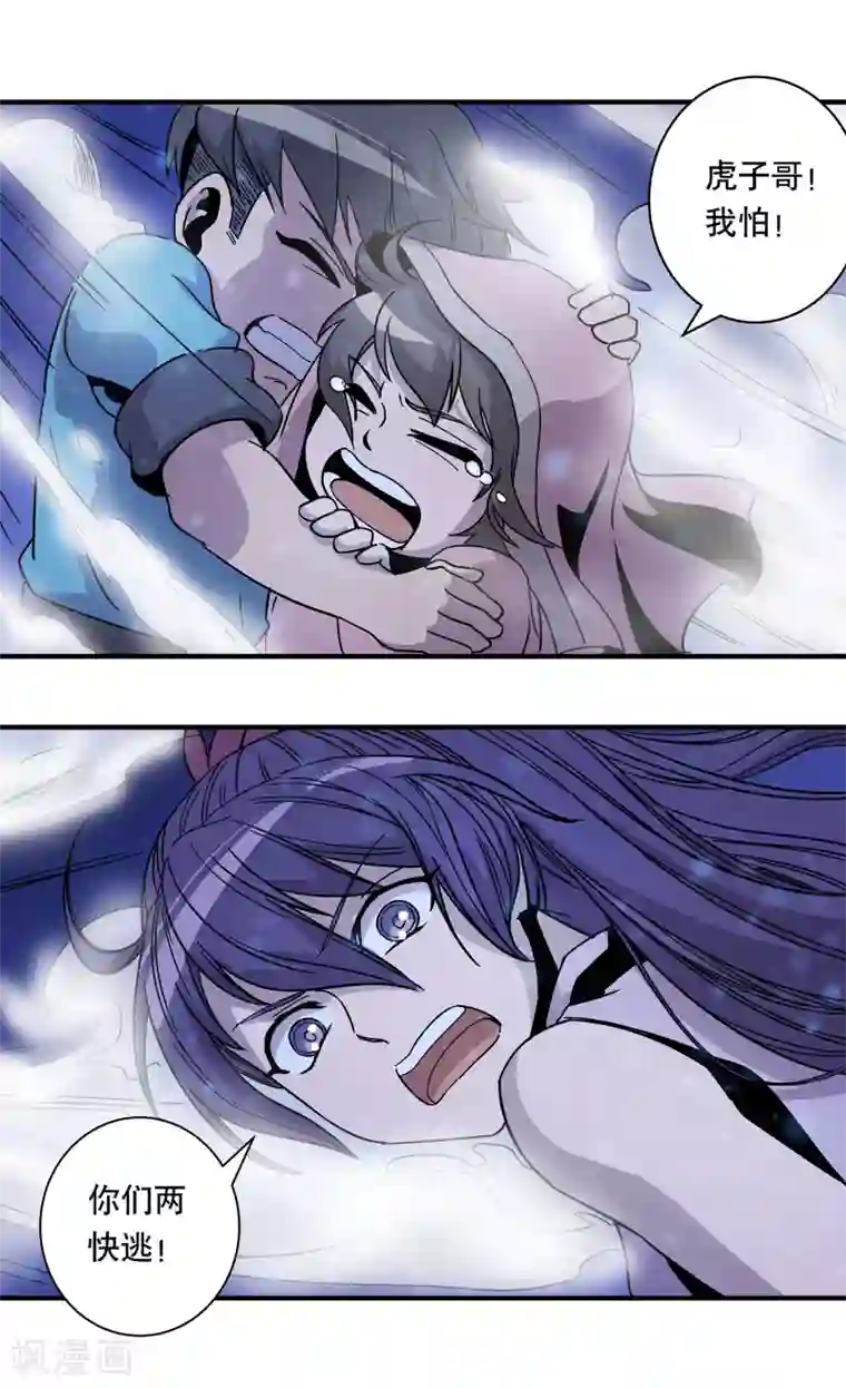 龙之九子第31话