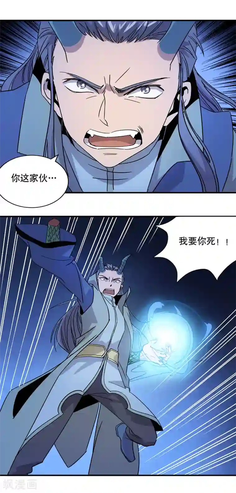 龙之九子第31话