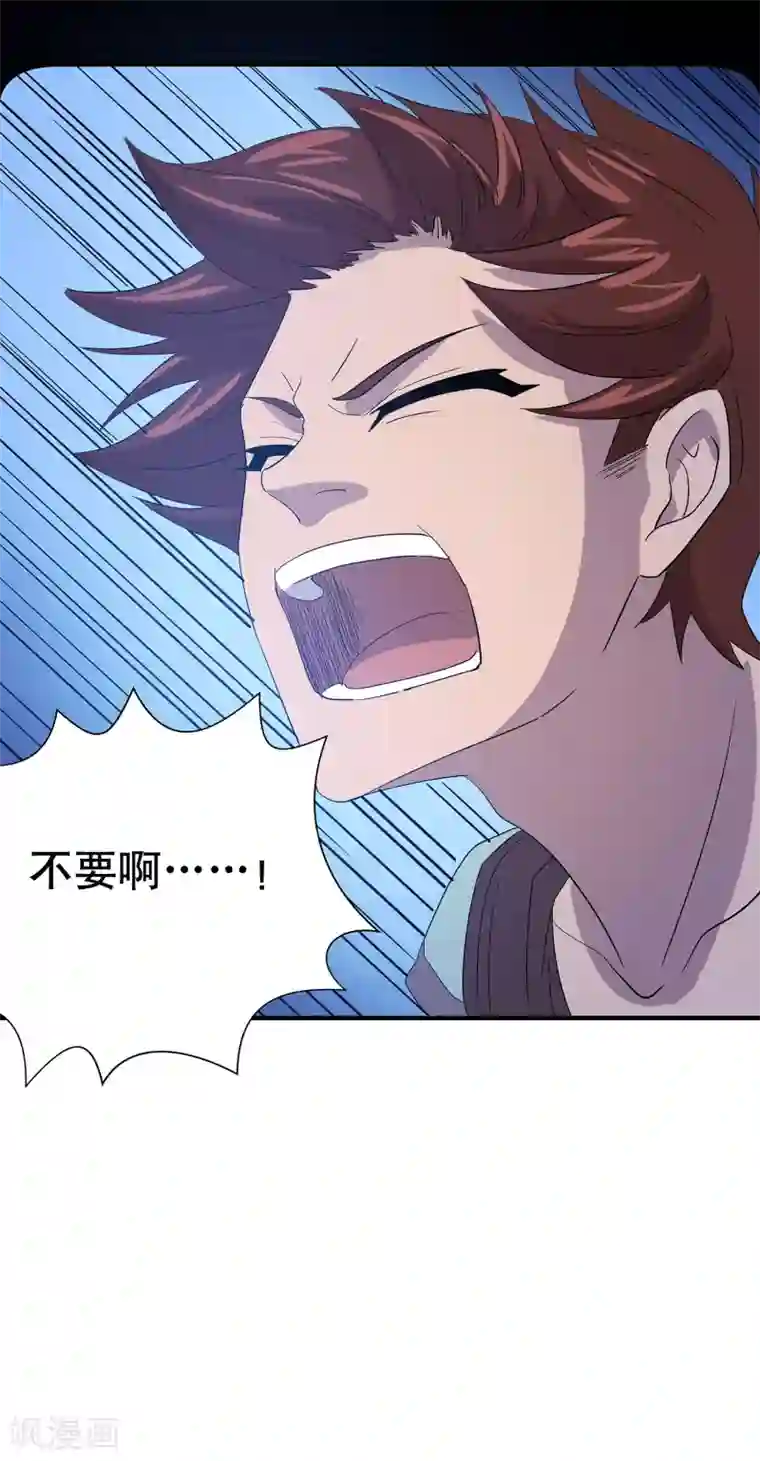 龙之九子第32话