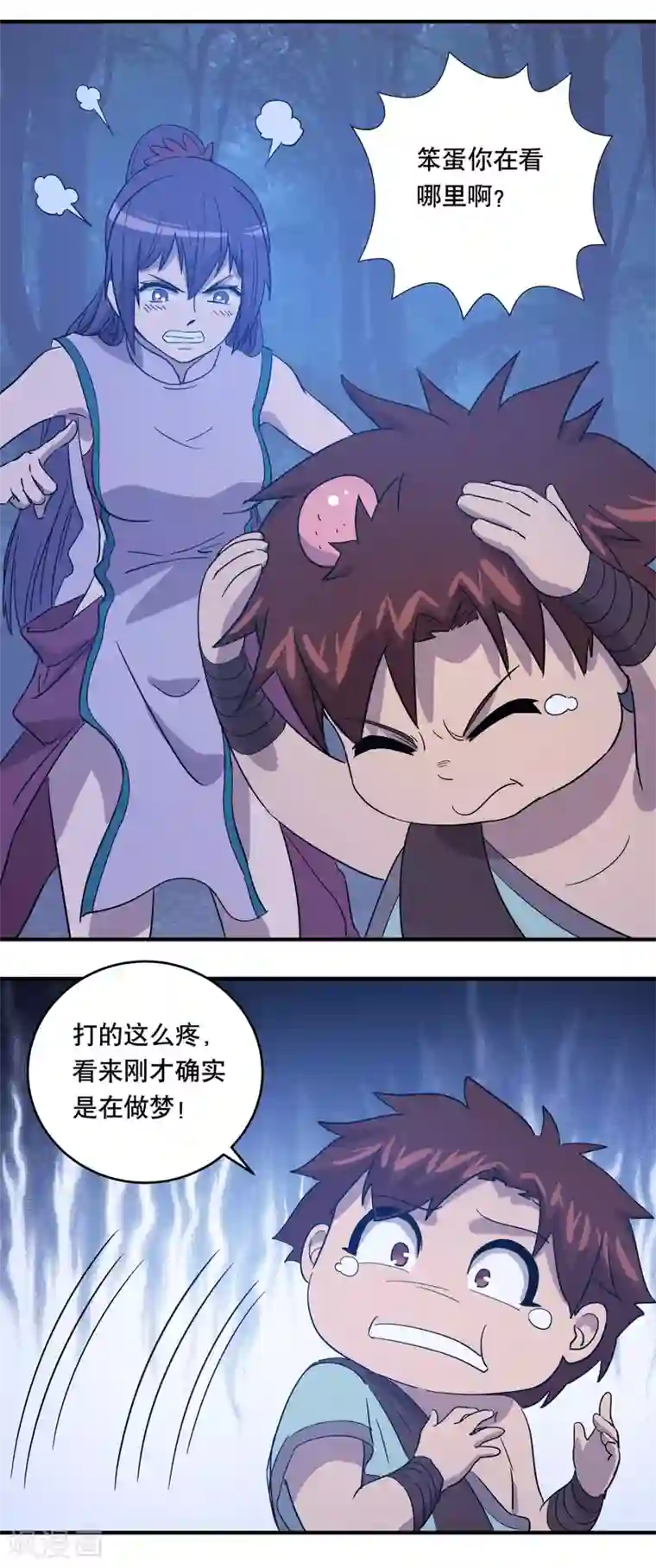 龙之九子第32话