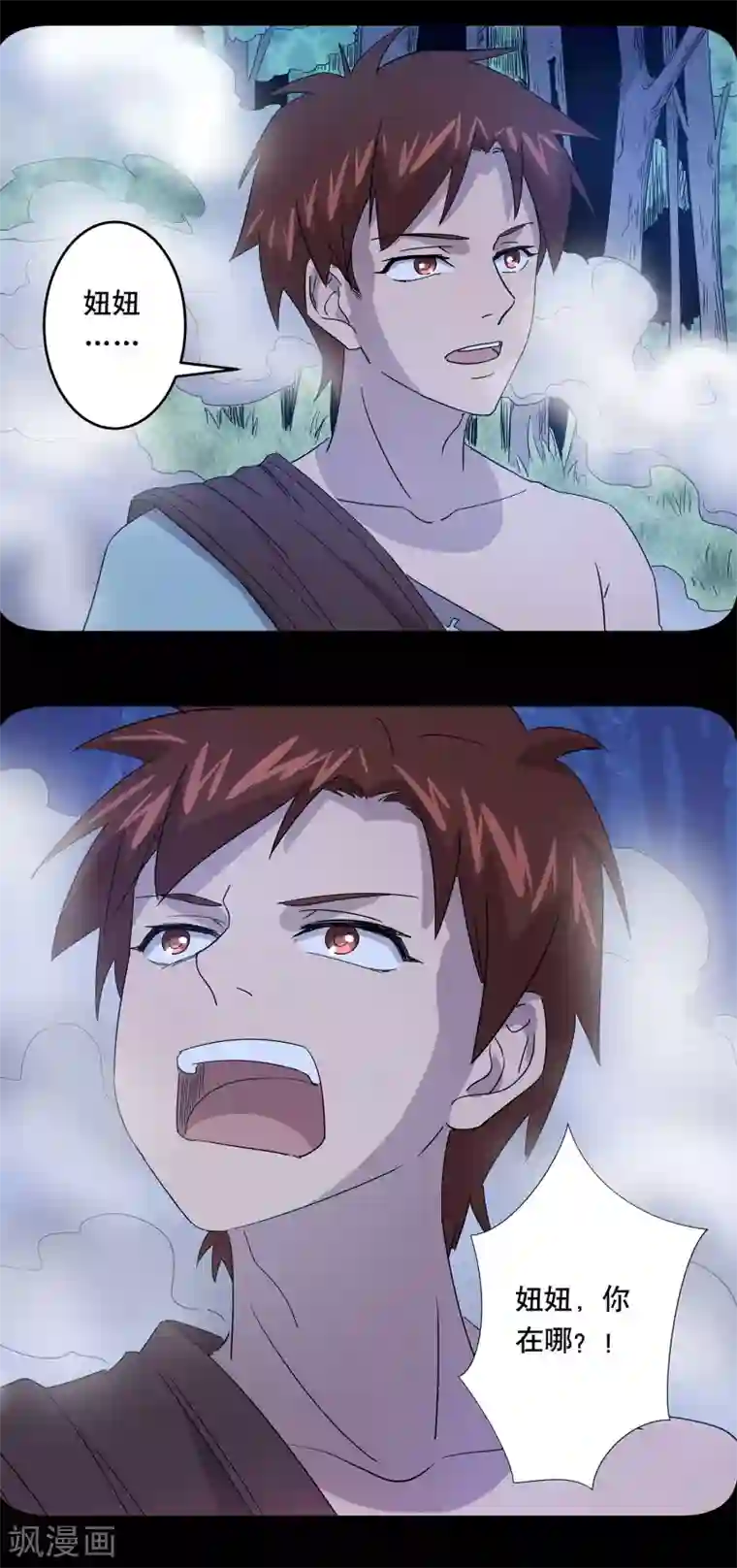 龙之九子第32话