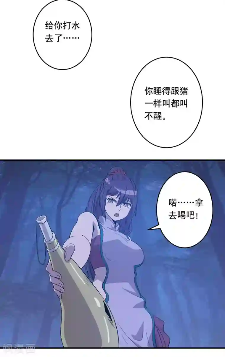 龙之九子第32话