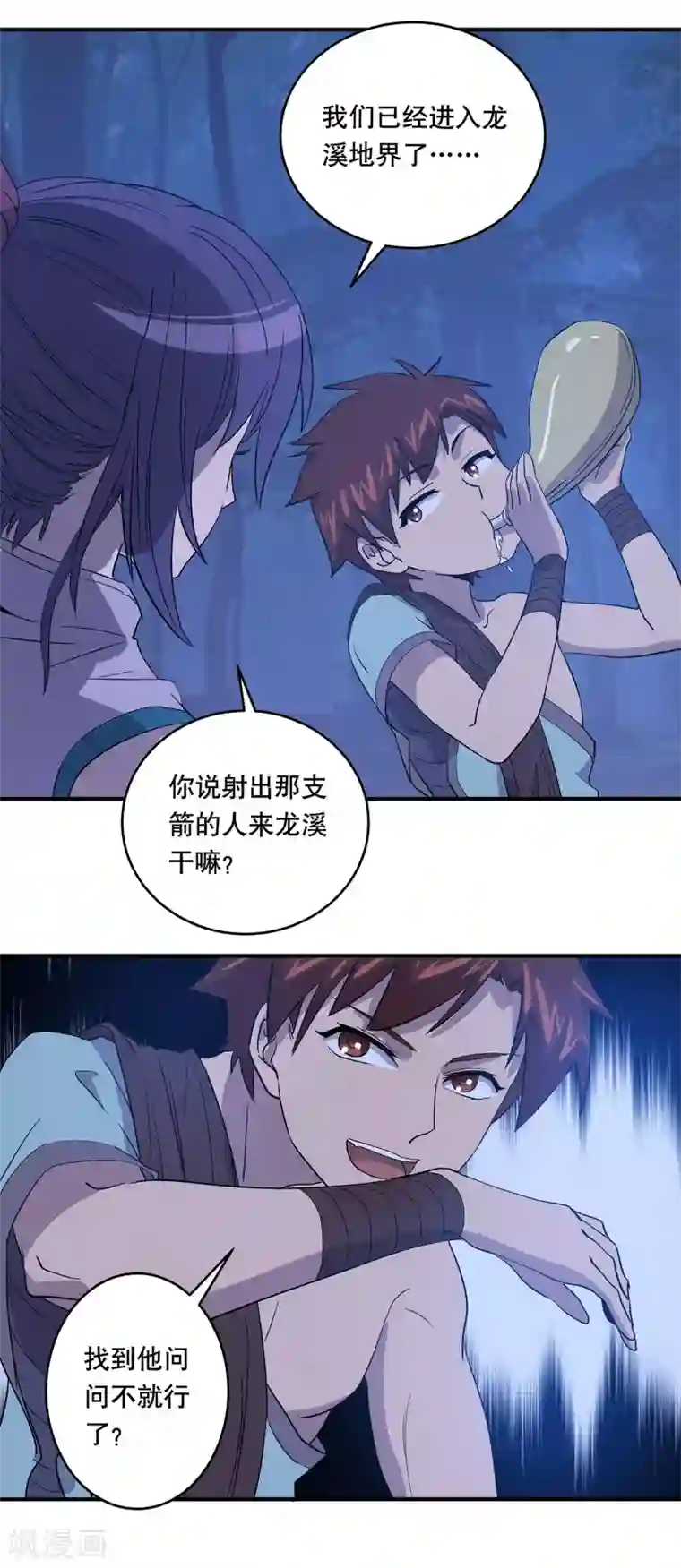 龙之九子第32话