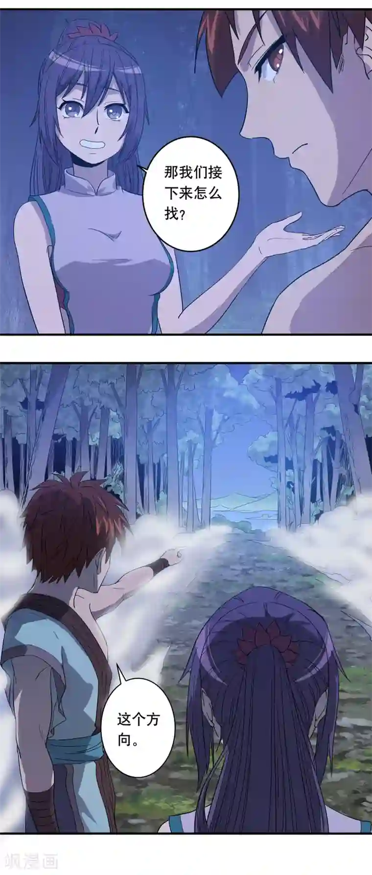 龙之九子第32话