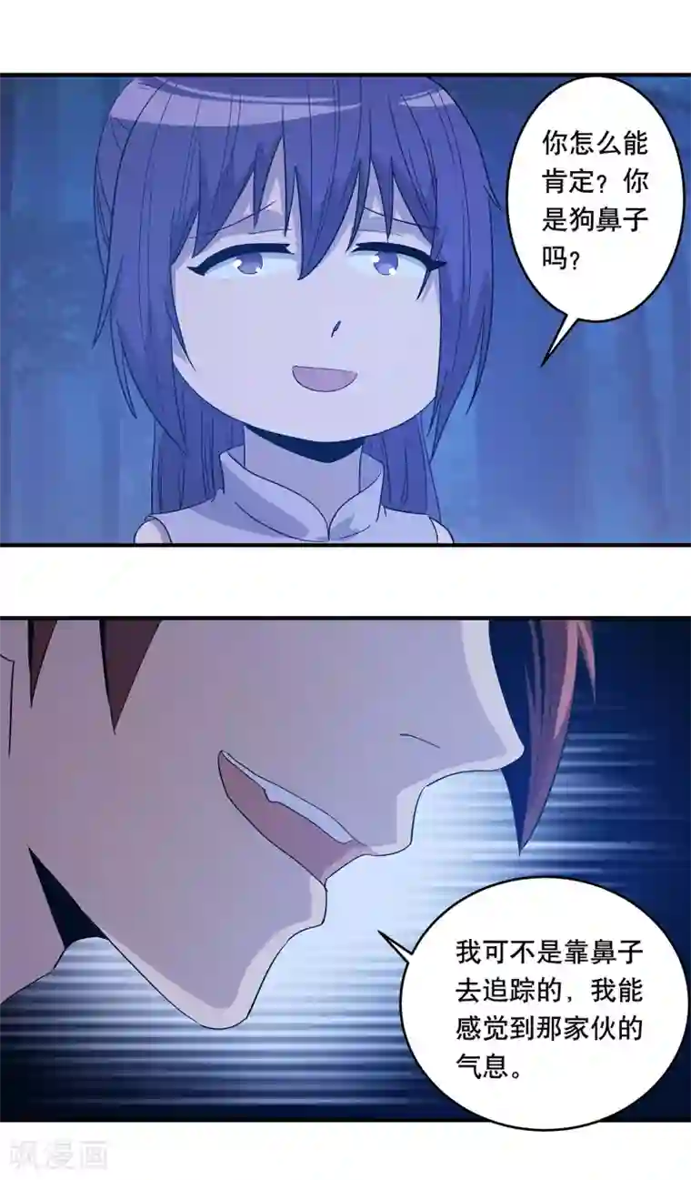 龙之九子第32话