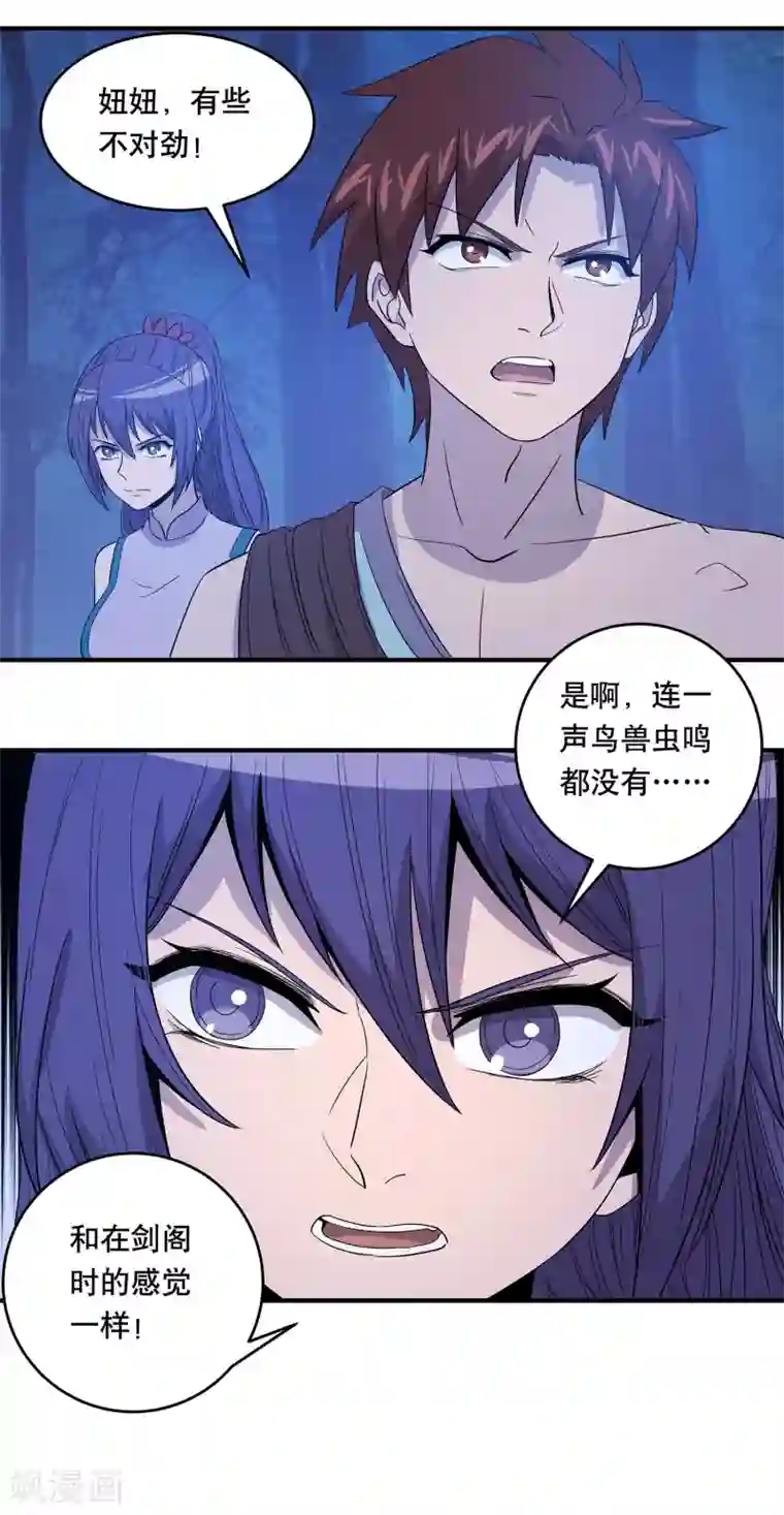 龙之九子第32话