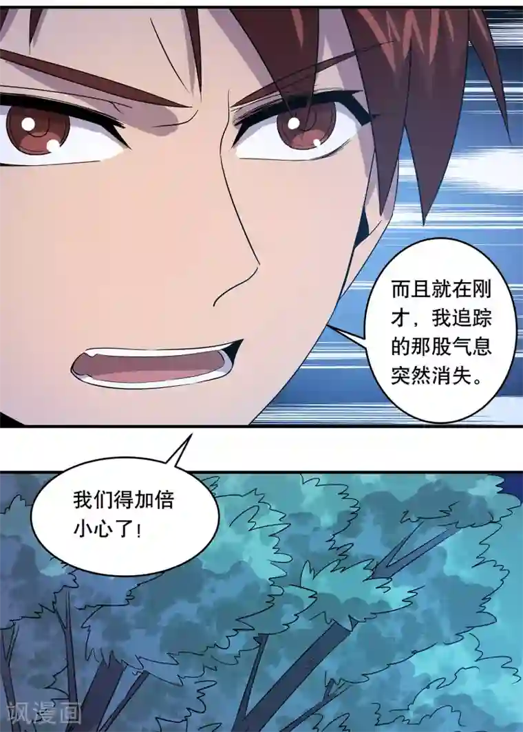 龙之九子第32话