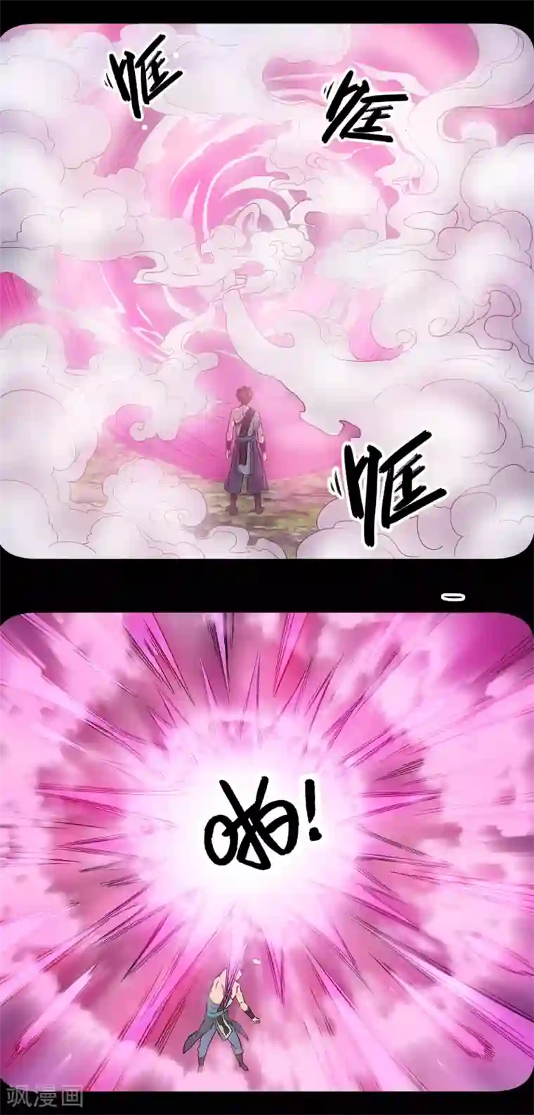 龙之九子第32话