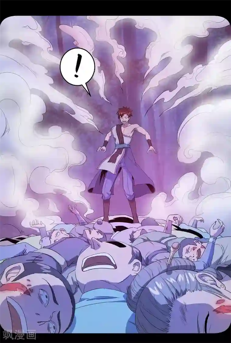 龙之九子第32话