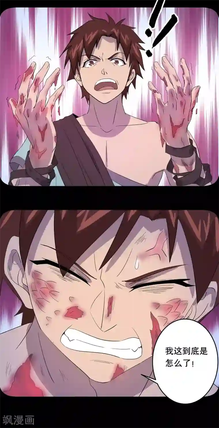 龙之九子第32话