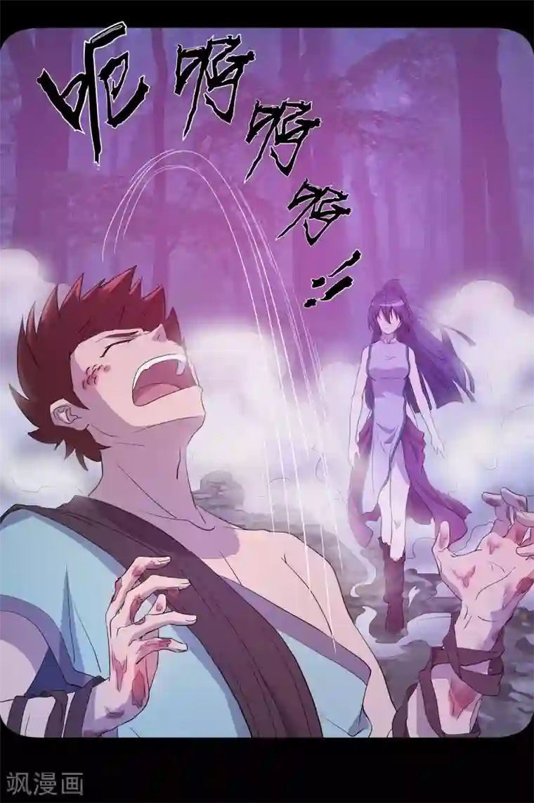 龙之九子第32话