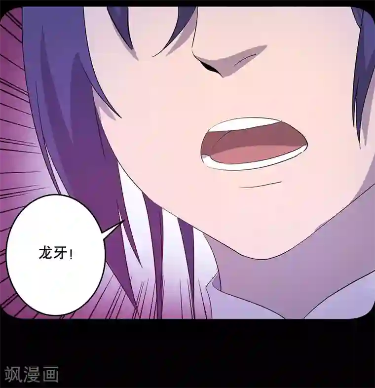 龙之九子第32话