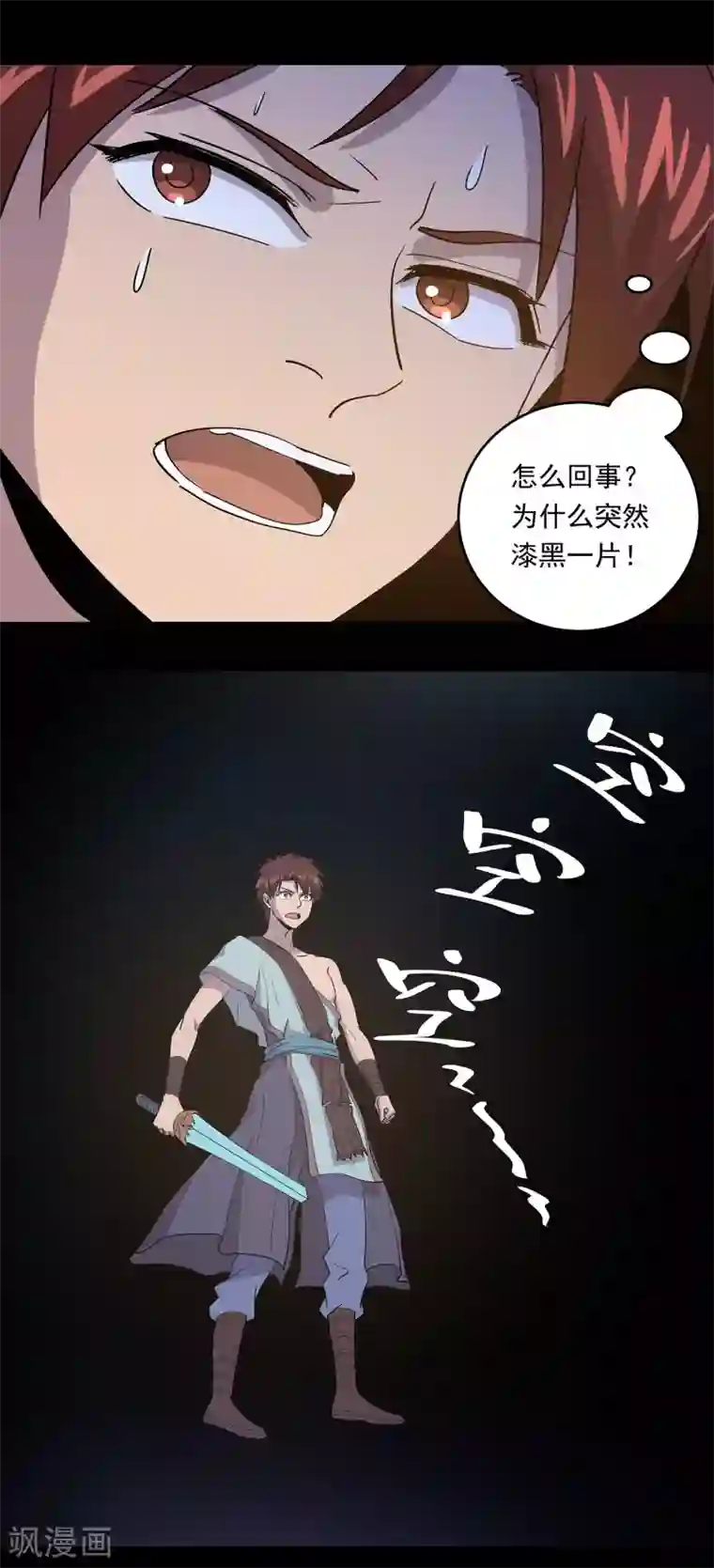 龙之九子第33话