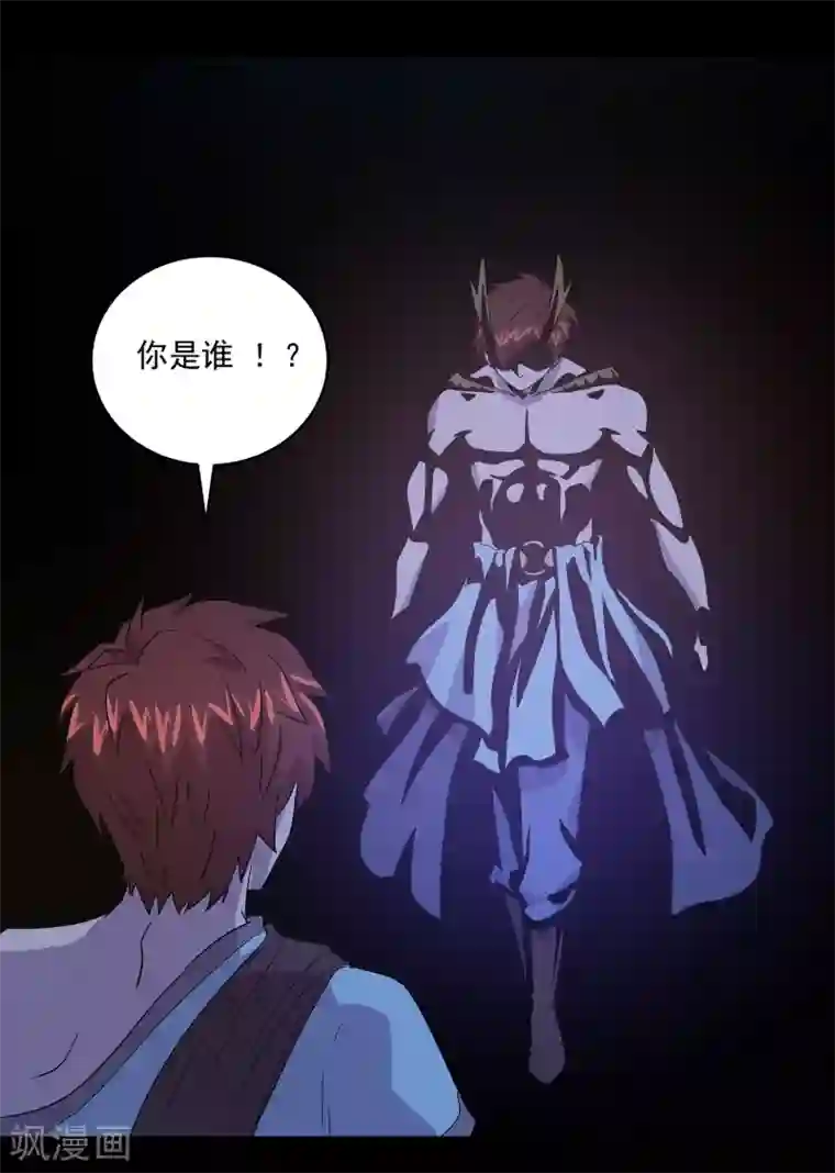 龙之九子第33话