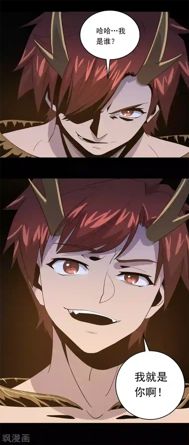 龙之九子第33话