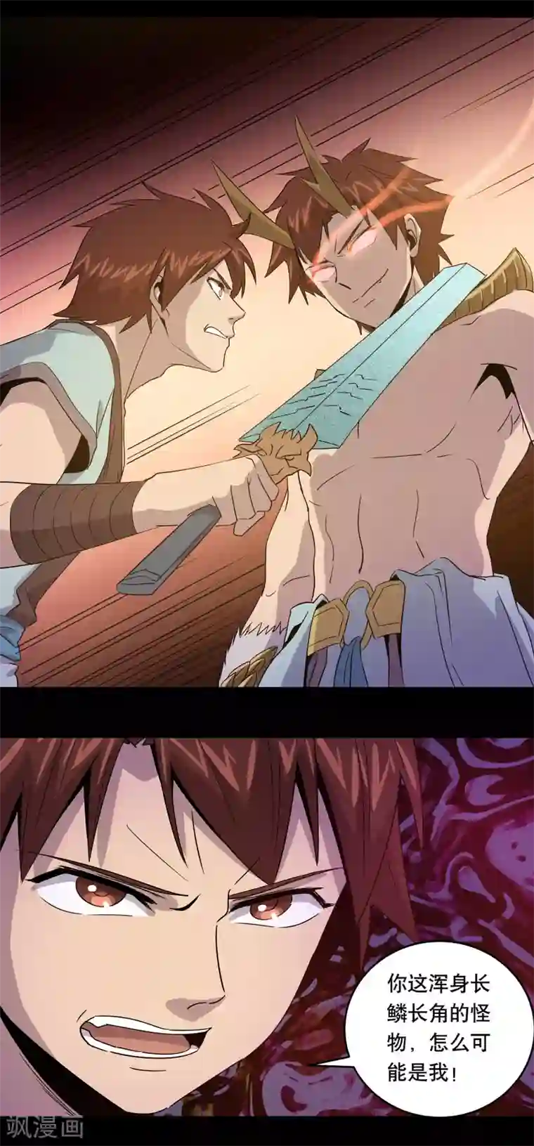 龙之九子第33话