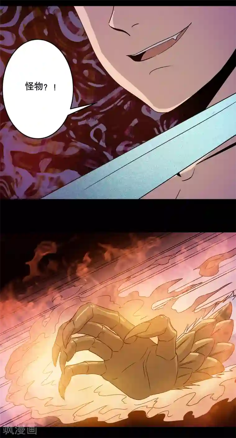 龙之九子第33话