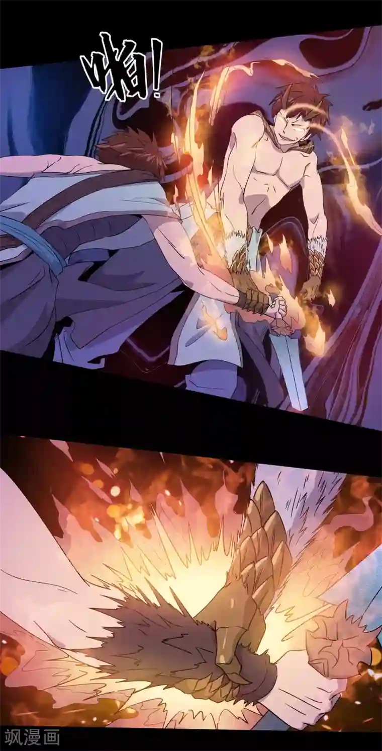 龙之九子第33话