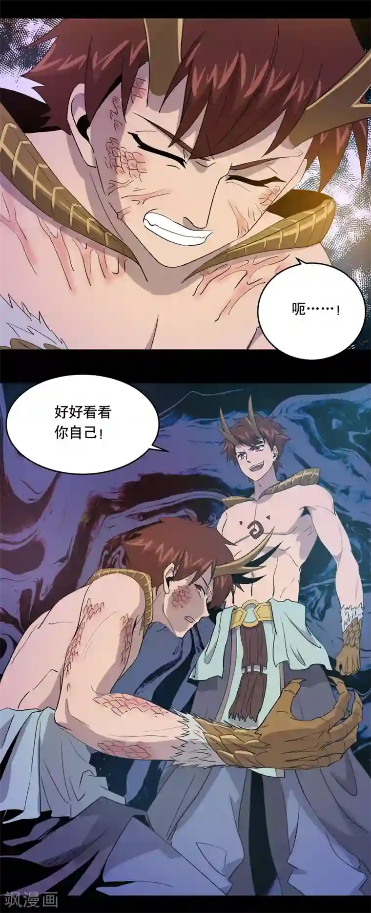 龙之九子第33话