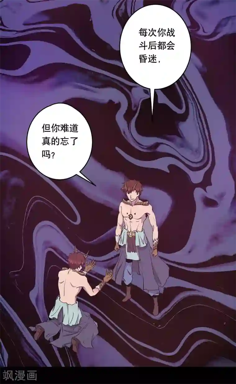 龙之九子第33话