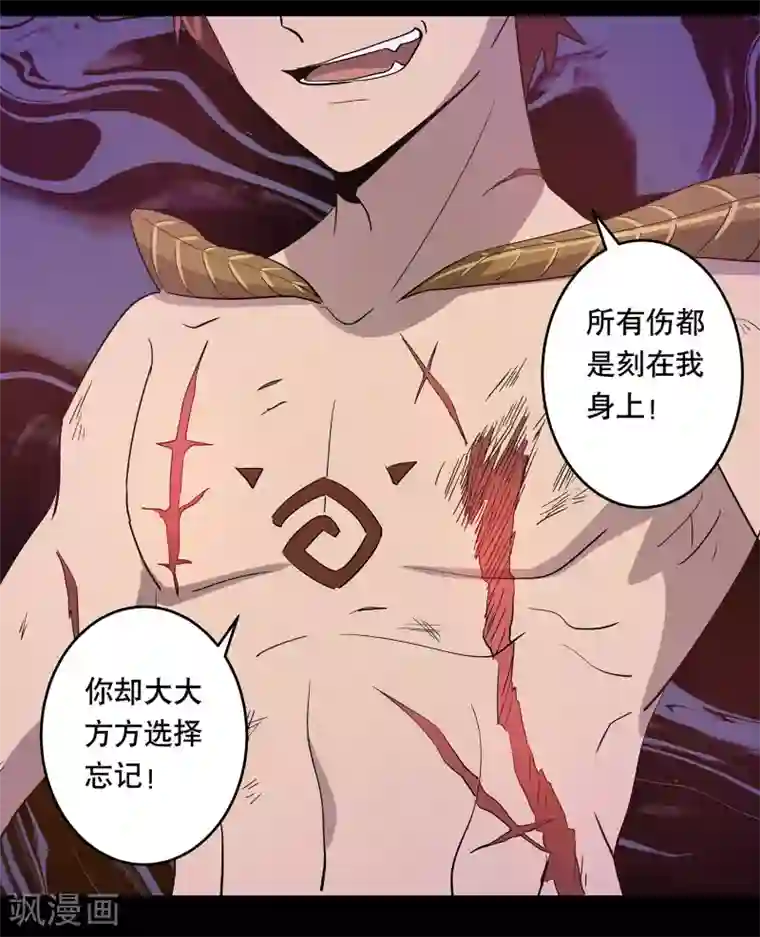 龙之九子第33话