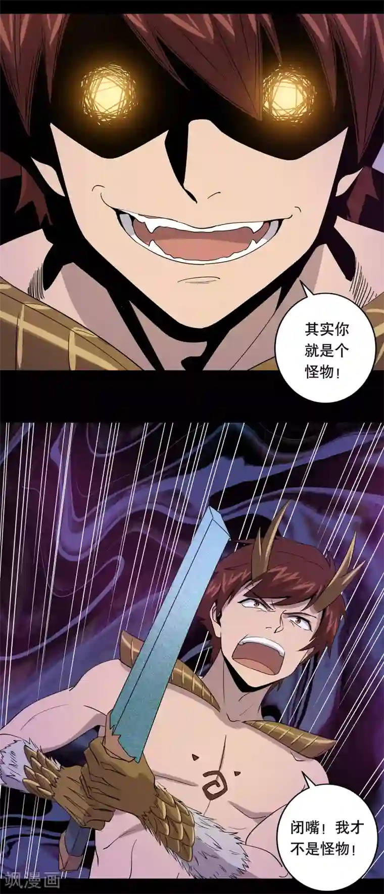 龙之九子第33话