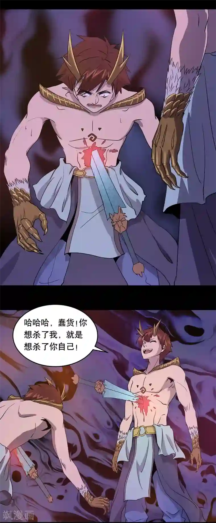 龙之九子第33话