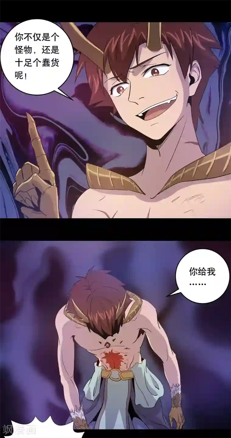 龙之九子第33话