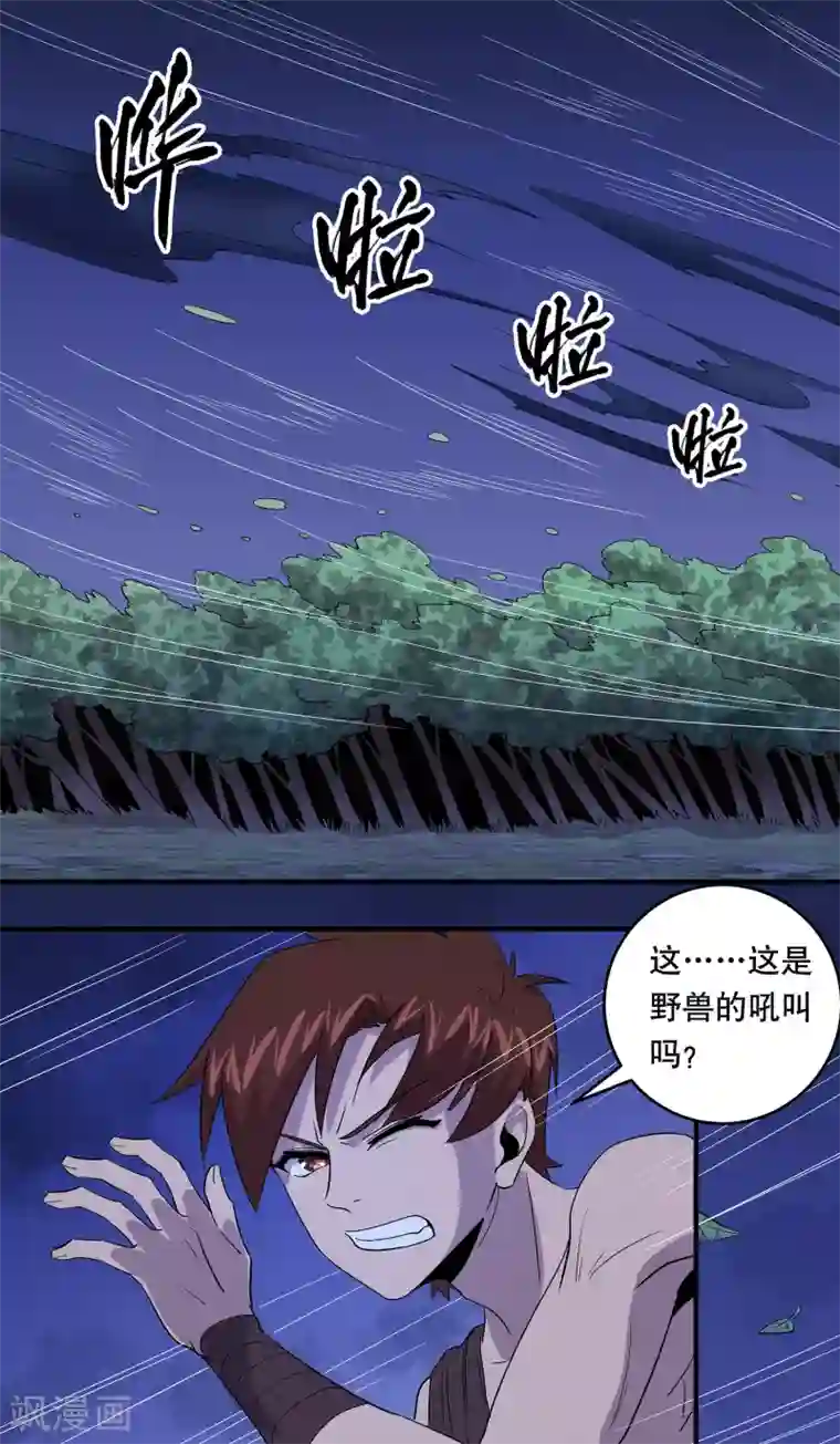 龙之九子第33话