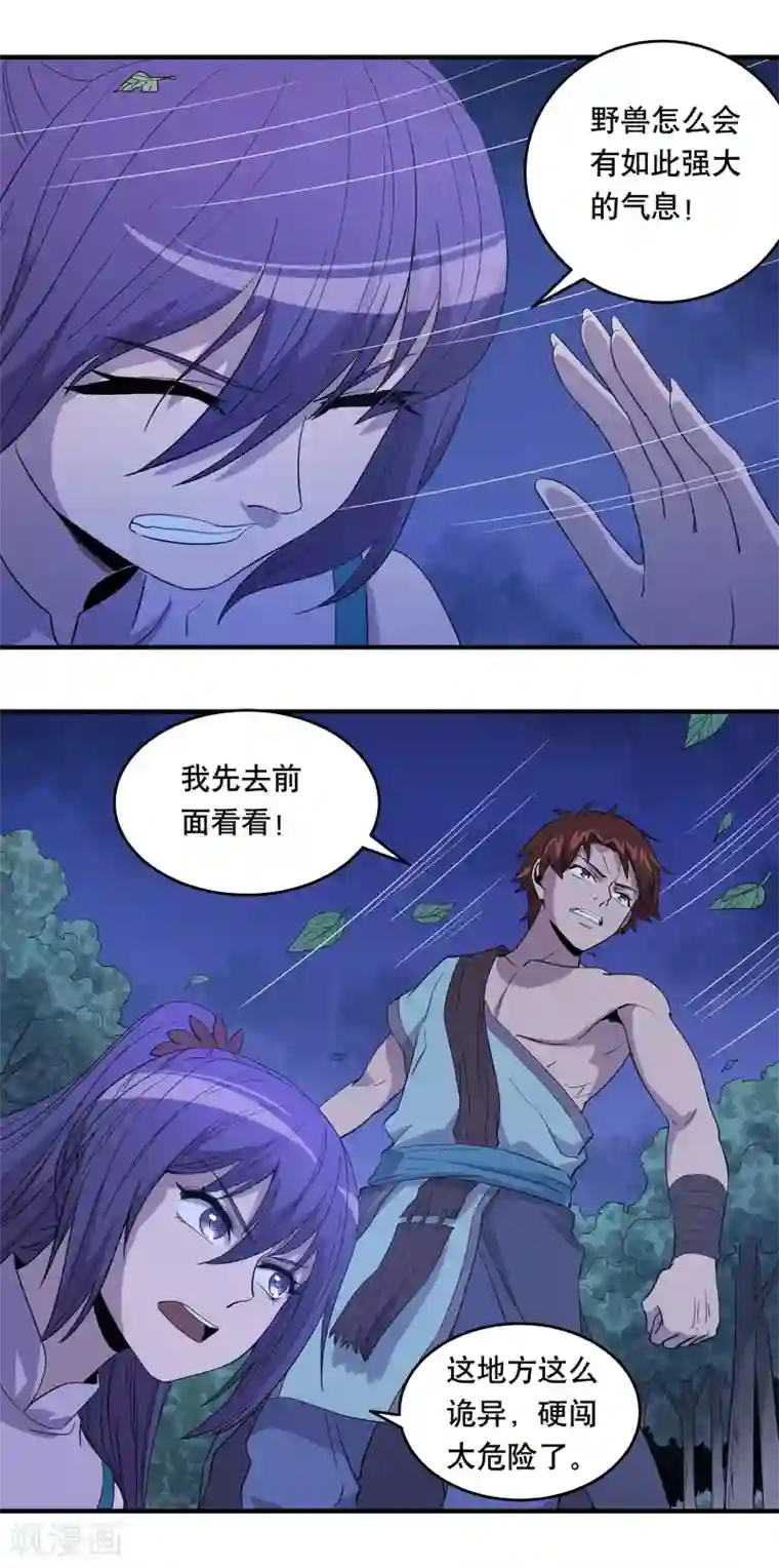 龙之九子第33话