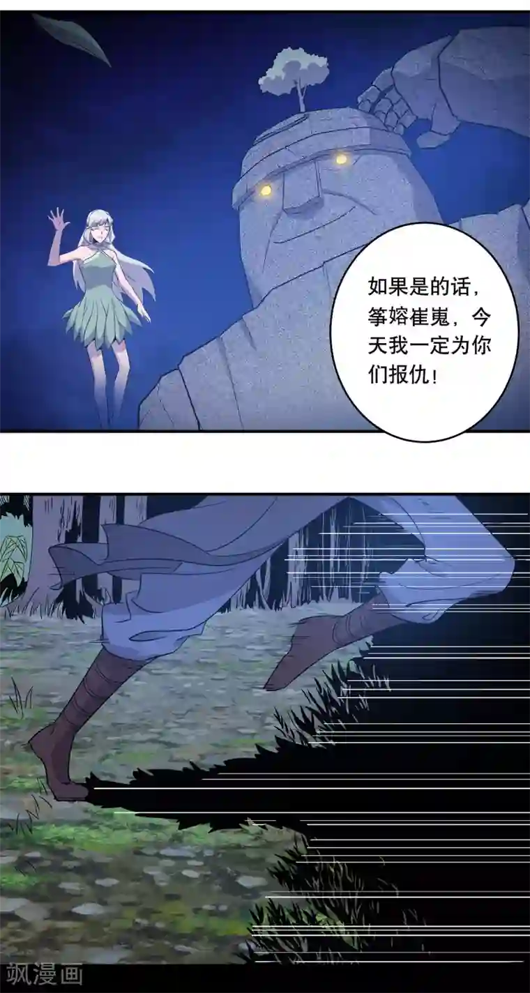 龙之九子第33话