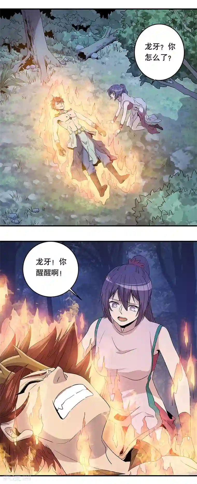 龙之九子第34话