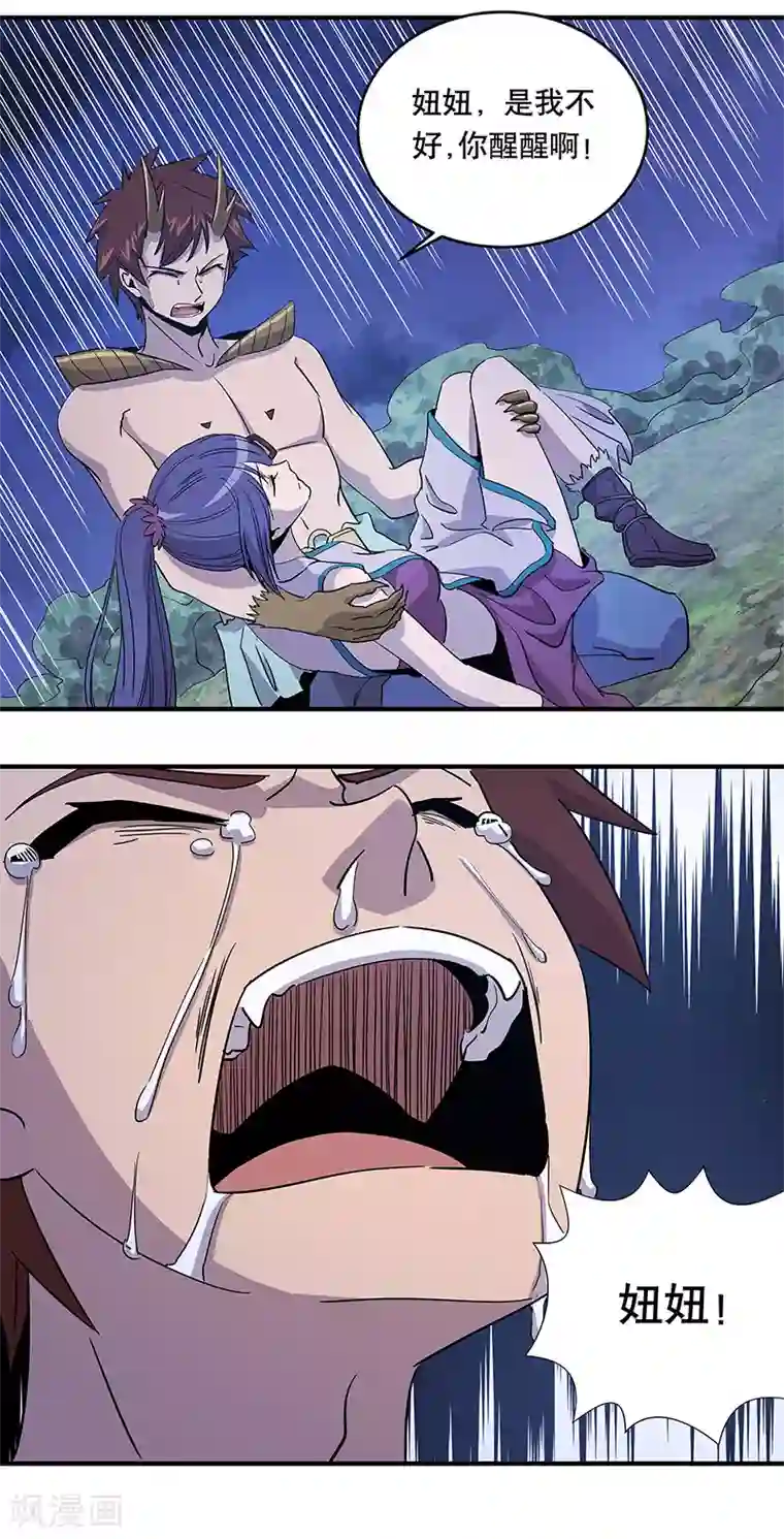 龙之九子第34话