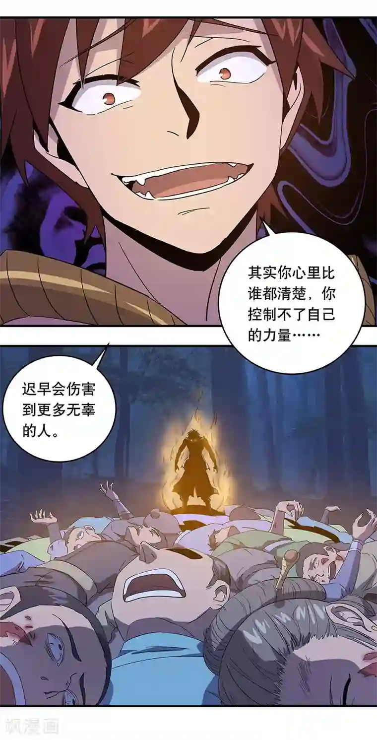 龙之九子第34话