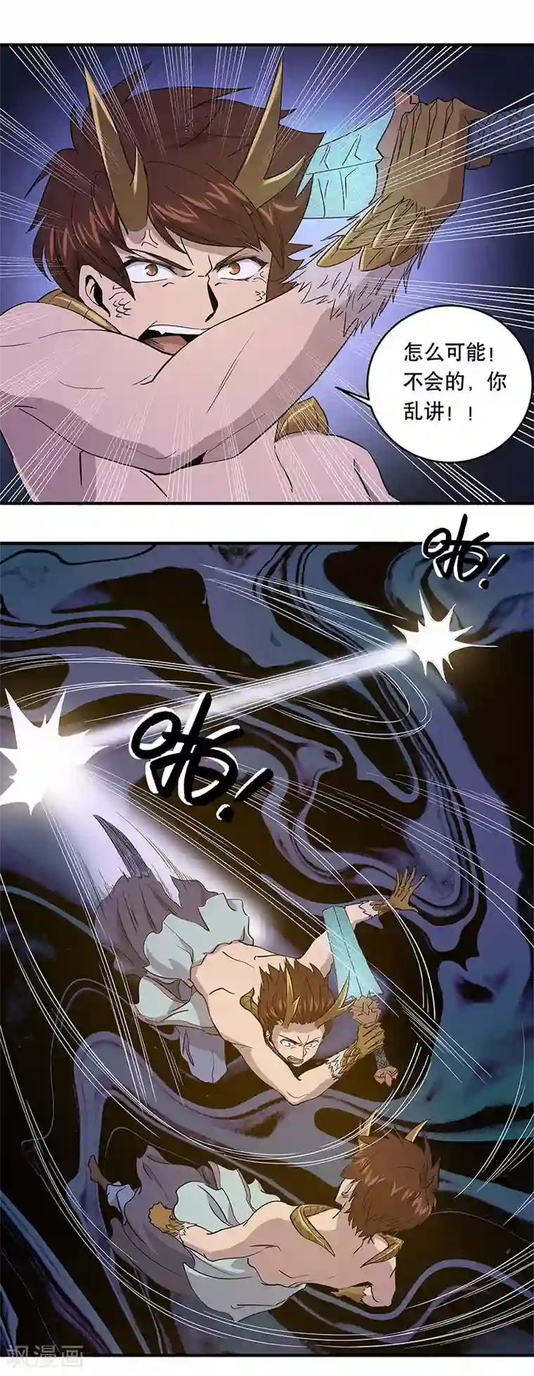 龙之九子第34话