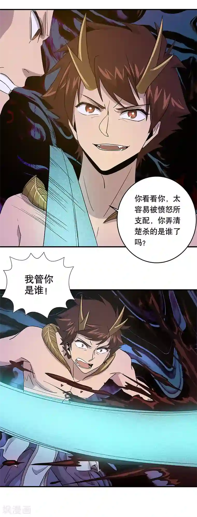 龙之九子第34话